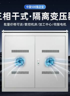 人民电器三相干式自耦变压器3000VA升降压660v440v380V转220v110V