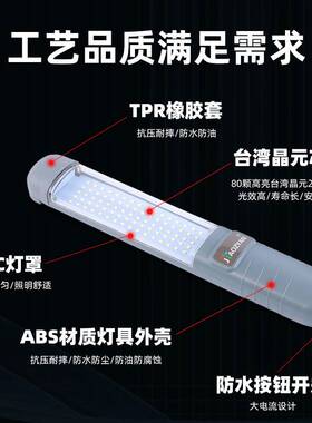 汽车检修灯带线长条80颗lLED灯珠工作灯超亮强磁防水耐摔led bar