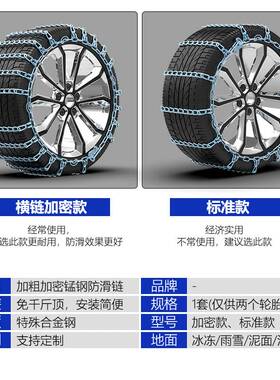 比亚迪宋PLUSMAX唐F3秦Pro元S6汉S7汉L3加粗加密汽车轮胎防滑链
