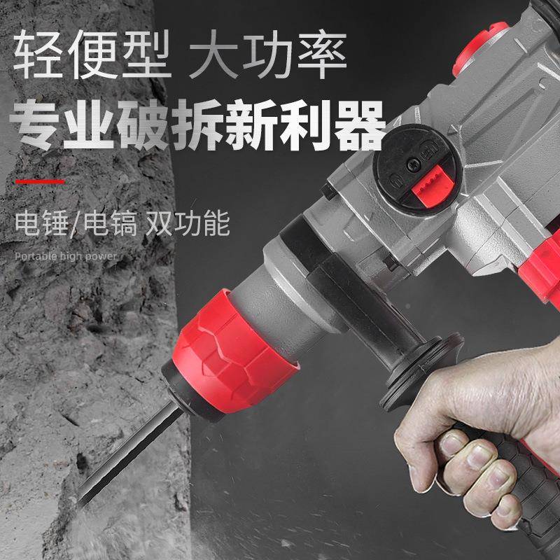 无刷电充电994式电锤镐大土功电率冲击钻混凝工业锂电重型锤