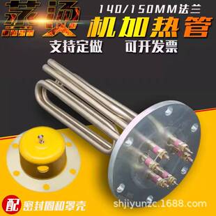 80/100型1280型电饼铛加热管烙饼机电热管220v380v干烧圆形发热管