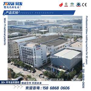 同发洒水壶吹塑机 绿植浇花家用浇花水壶吹塑机械生产吹瓶机设备