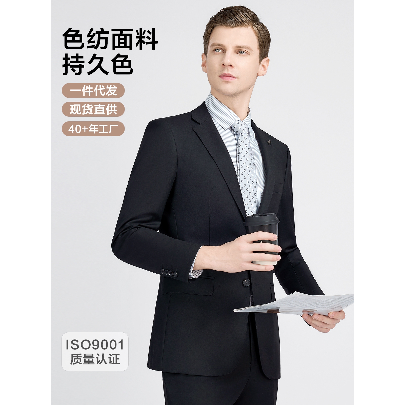 日本品质男士西装外套男套装黑色两粒扣商务休闲西服高级感正装工