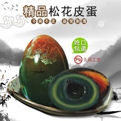 梅氏松花皮蛋鄱阳湖溏心皮蛋无铅工艺放心食用恒温腌制60 70克
