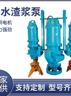 100ZJQ100-12-7.5潜水渣浆泵高铬合金材质抽沙泥浆泵高扬程吸砂机