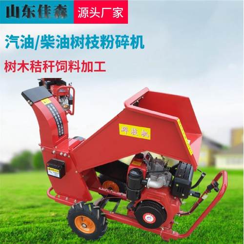 树枝秸秆小型移动式树枝粉碎机 果园枝条园林木头汽油柴油碎枝机