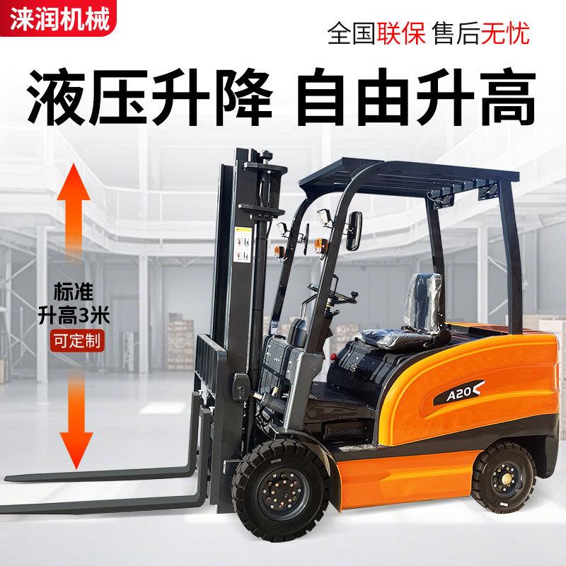 电动升级叉车2吨3吨仓库搬运装卸四轮座驾式液压升降全自动叉车