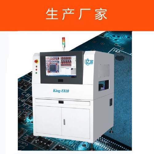 亿尔AOI|厂家直销AOI|全自动AOI|半自动AOI|智能AOI检测设备