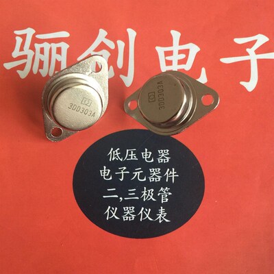 大功率三极管3DD303A 现货3DD303C  3DD303B扑鱼器现货