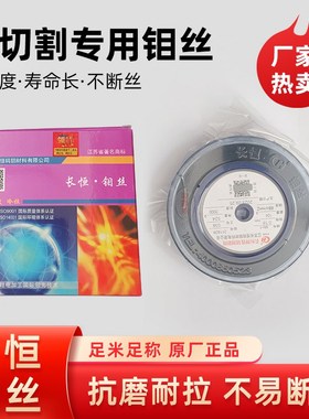 长恒钼丝线切割钼丝0.18mm钼丝江苏长恒钼丝0.182000米线切割配件