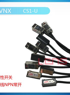 SVNX神视 CS1-U磁性开关感应器 气缸传感器3线式NPN常开