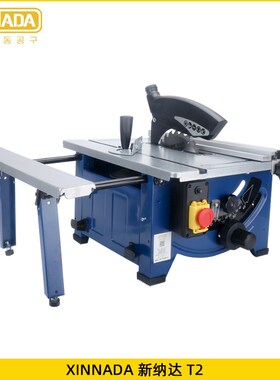 XINNADA / 新纳达 T2台锯延长版1800W 8寸台式小型木工装修开料机