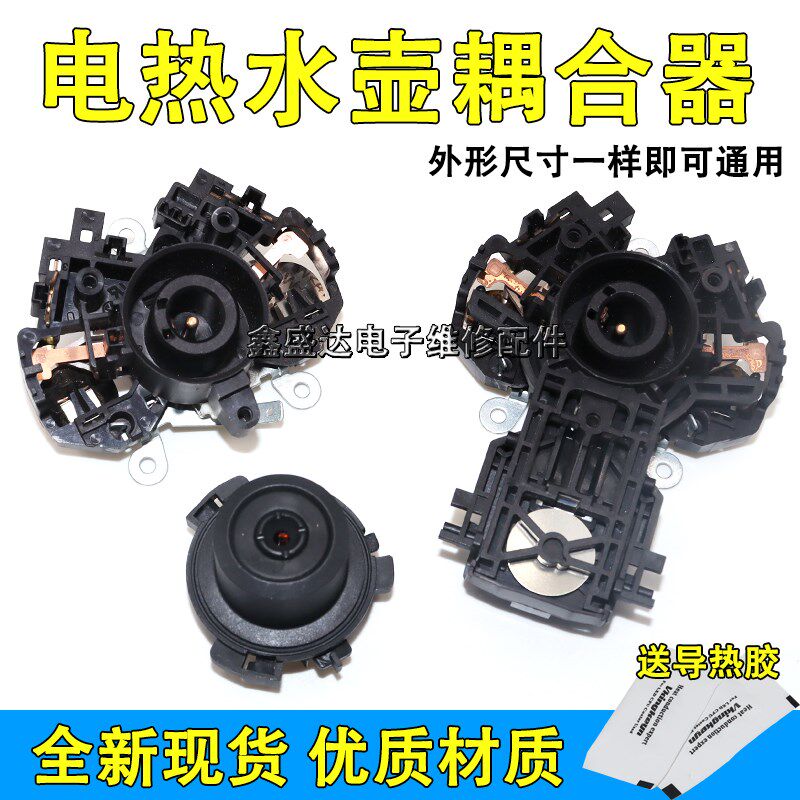 适用虎牌电水壶温控器PCH-A08C CPFY-A10C PCD-A08S TQ-A100全新