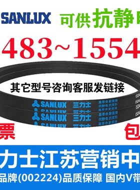 三力士传动带橡胶皮带三角带B型B900B914B940B950B965B980B991Li