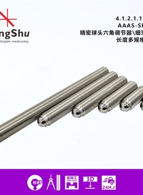 工术(KungShu)AAAS系列精密细牙螺丝M2/M2.5/M3/M4/M5/M6多种规格