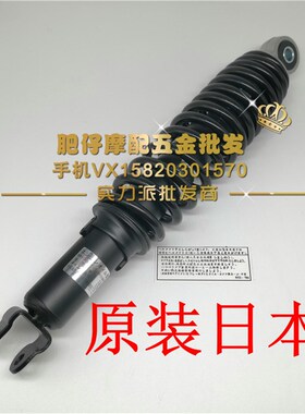 适用日本昭和摩托车后减震避震佳御110E影EX裂行NS110巧格i劲丽UU