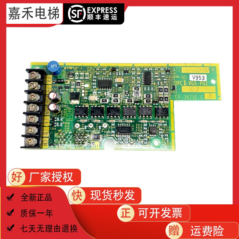 富士变频器编码器反馈卡 分频卡 OPCII-VG5-PG1 EP-3625E-C现货