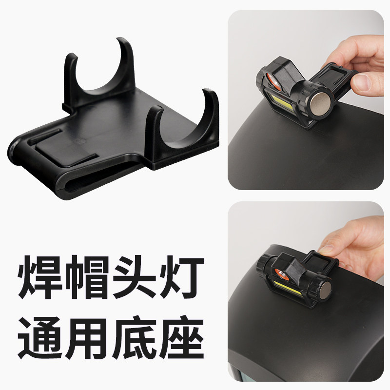 电焊面罩头灯夹子焊帽通用专用底座防护罩适配器可调节卡扣式用专图片