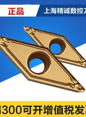 数控刀片VBMT110304-HQ PV7020 加工钢件