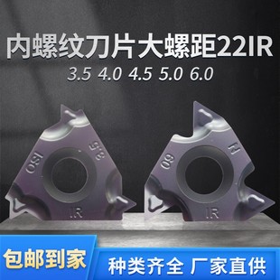 N60 6.0 3.5 5.0 ISO通用钢件不锈钢 4.0 数控内螺纹刀片22IR