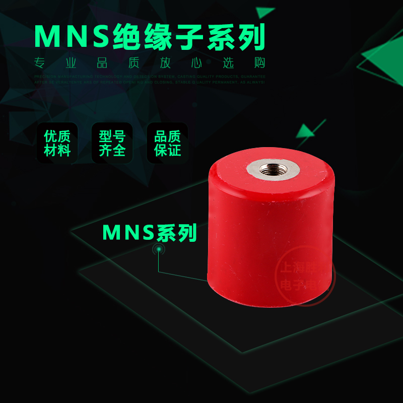 MNS20*30/M6高强度绝缘子 直径20高30圆柱形铜排支撑绝缘柱高品质