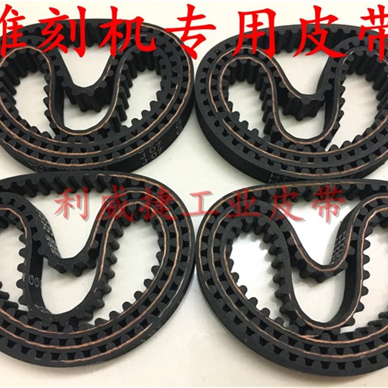 HTD 225/280/285/300/310/550 5M-10/15mm雕刻机专用皮带同步带er