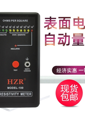 表面电阻测试仪 防静电检测仪 MODEL-100静电绝缘电阻抗分析仪
