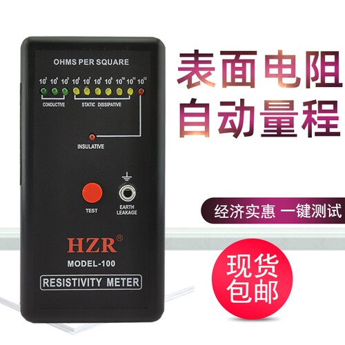 表面电阻测试仪 防静电检测仪 MODEL-100静电绝缘电阻抗分析仪