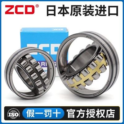 日本进口ZCD轴承22312 22313 22314 22315 22316 22317CAME4 CDE4