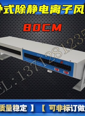 ST横式 卧式离子风机风扇加长型卧式扩展800 900 1000 1200mm