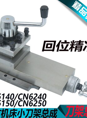 南方CN6150B刀架总成CN6250B刀架总成CN6140B刀架总成CN6240B总成