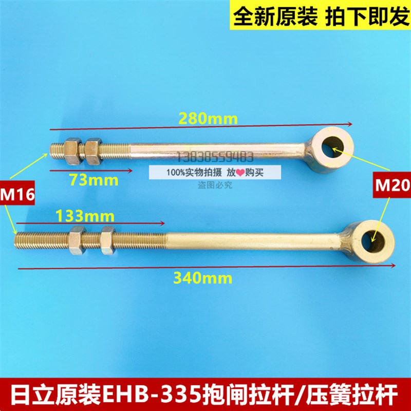 原装日立电梯GST主机GHB-500抱闸压簧螺丝螺杆抱闸拉杆 压簧组件