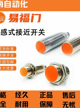 IFM易福门IIS226 IIS227 703 IIS228 IIS229 II5910 241 238 240