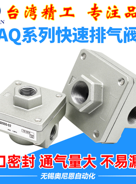 SMC型气动快速排气阀AQ2000-02 3000-03-04 5000-06大流量泄气阀