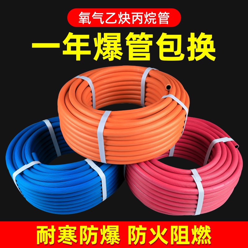 优质高压氧气乙炔管橡胶管工业8mm管焊割软管二氧化碳气管氩气管