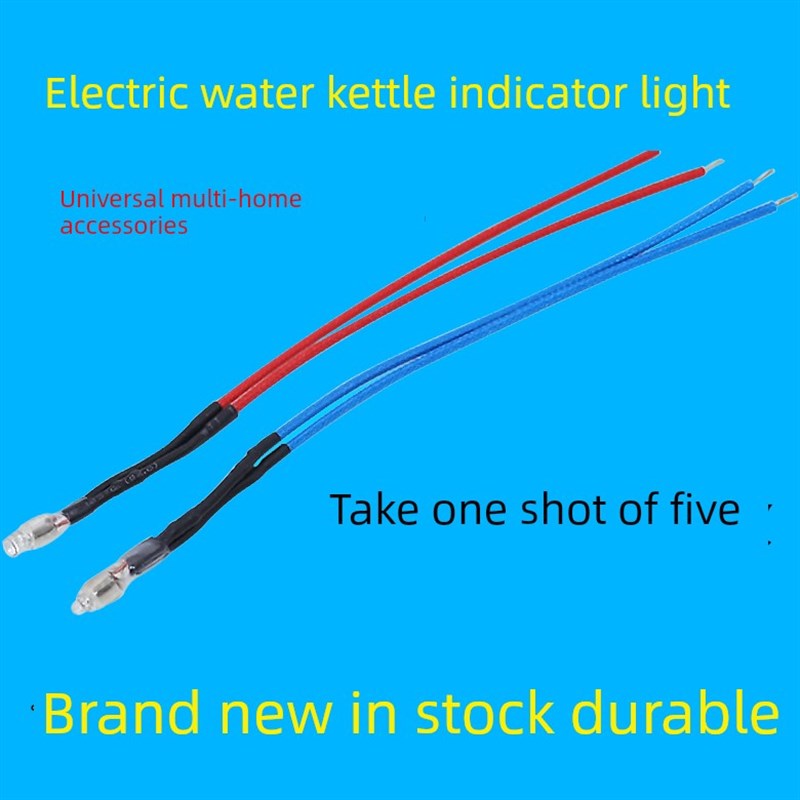 优质电水壶,电饭煲,电炖锅,小家电,电源指示灯,炖管灯,220V,耐高
