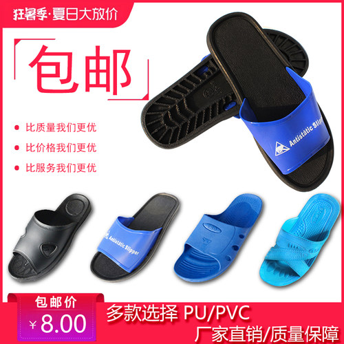夏季防静电拖鞋男PVC女款蓝色黑色ESD软底PU无尘车间电子工厂防臭