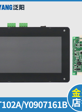 巨人通力电梯多媒体图片机BVT102 A3N42934 横显 竖显Y0907161B板