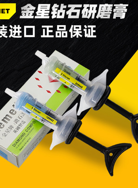 KEMET正宗英国金星研磨膏抛光膏钻石膏蓝绿黄红棕1 3 6 10 14 25#