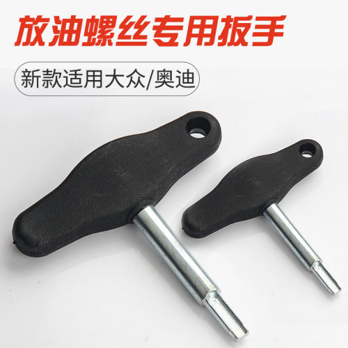 奥迪新款ea888A1A3A5A7A4LQ5Q7TT保时捷玛卡塑料放油螺丝专用扳手