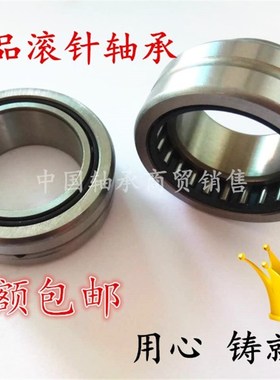 带内圈滚针轴承NKI内径16 17 20 22 25 28 30外径32 35 40 45 50