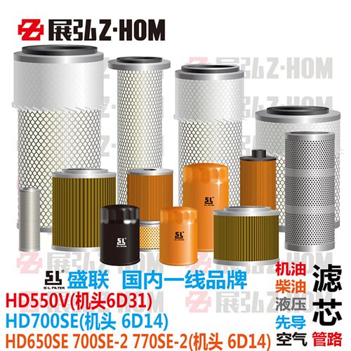 挖机加藤机油柴油空气液压进回油管路滤芯HD550V 650/700/770SE-2