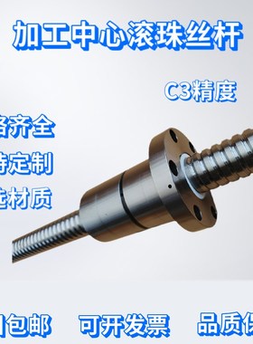 台正宝鸡云南VMC850L 850B 1060L加工中心滚珠丝杆 C3精度