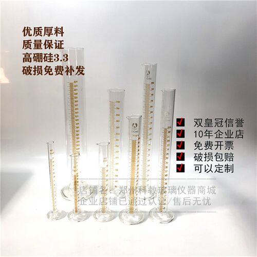 精密量筒玻璃量筒量入式带底座15ml25ml50ml100ml200ml300ml600ml