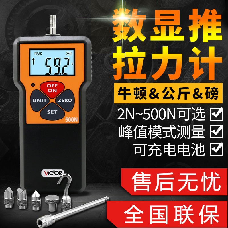数显式便携推拉力计VC10N/300N/500N高精度电子拉力计数字测力计