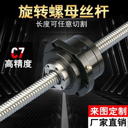 滚珠丝杆旋转螺母1605 2005 2505 2510 2525 3210 3220 3232丝杠