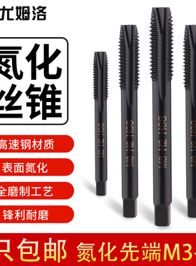 umlo氮化黑色机用丝攻先端丝锥丝攻M-M16涂层机用丝锥攻丝丝攻