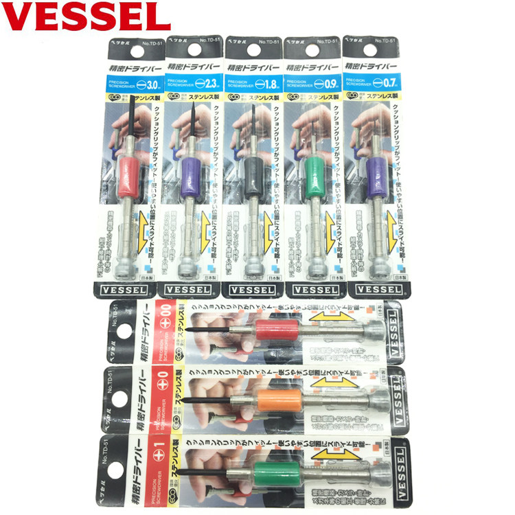 VESSEL日本威威螺丝批TD-51进口精密螺丝刀十字一字PH00 0.7 0.9