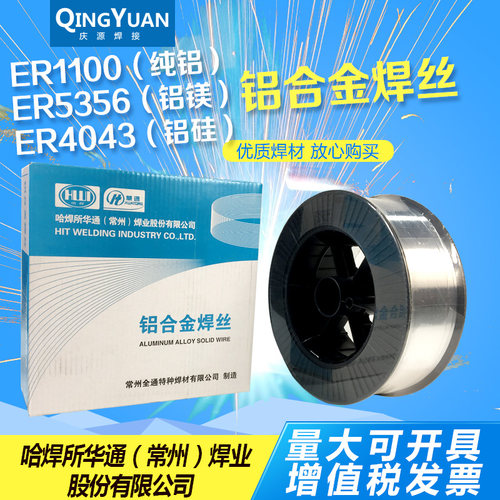 华通铝合金焊丝 纯铝 铝镁 铝硅 ER1100 4043 5356氩弧焊镁硅合金