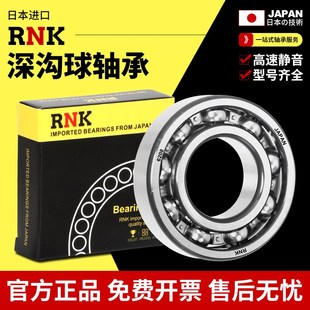 6238 6240 6244 高速日本进口RNK精密轴承 6236 6248 6234